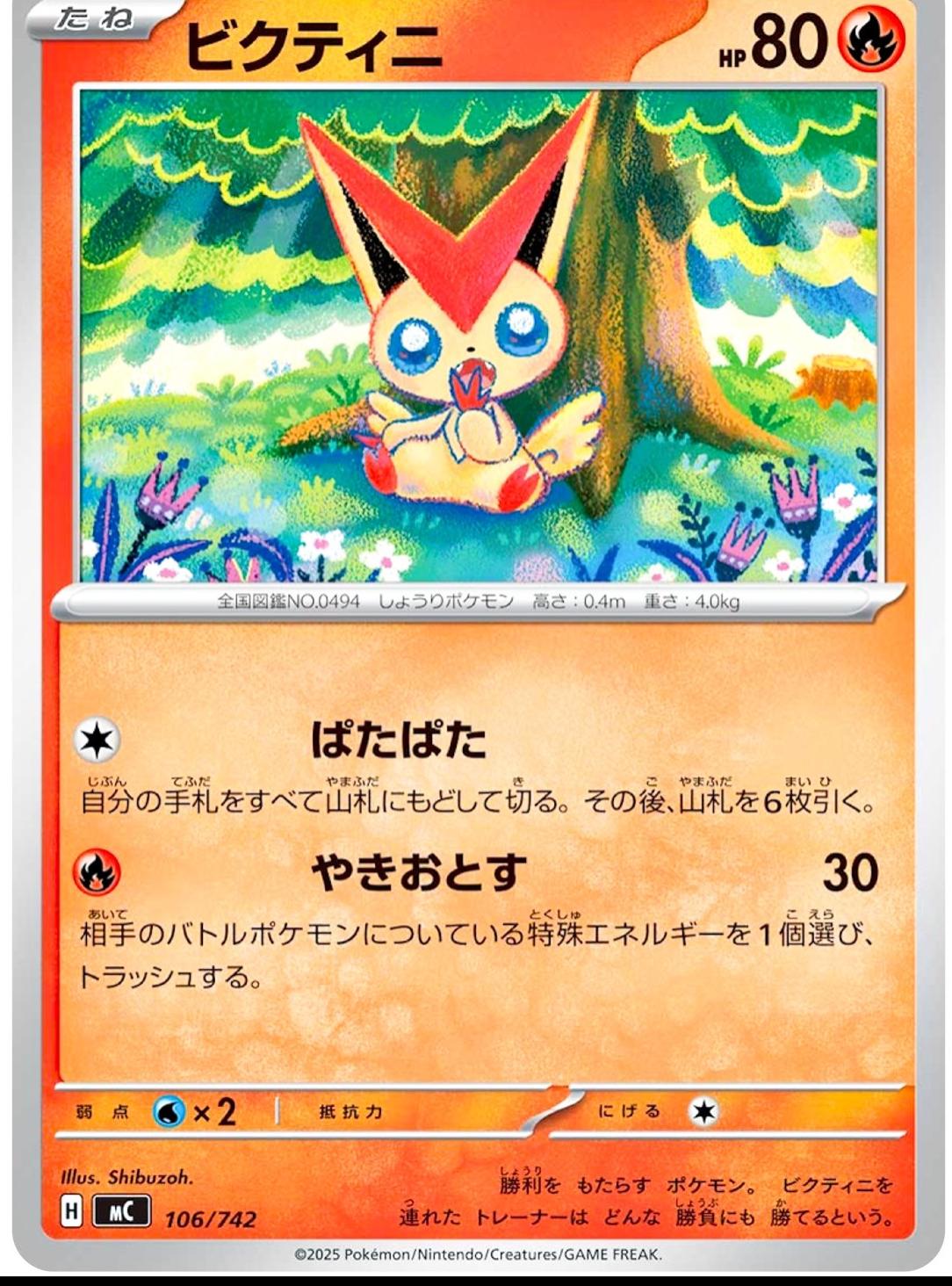Victini